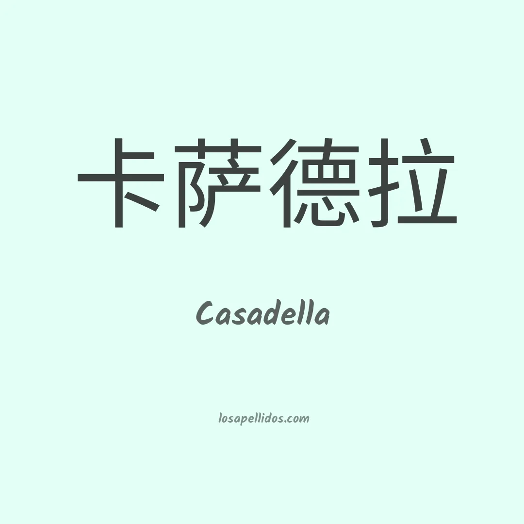 Casadella en chino