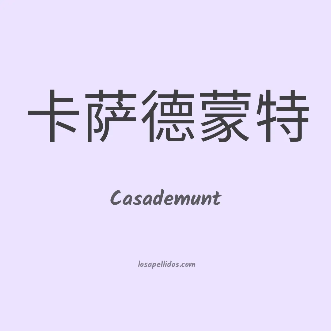 Casademunt en chino