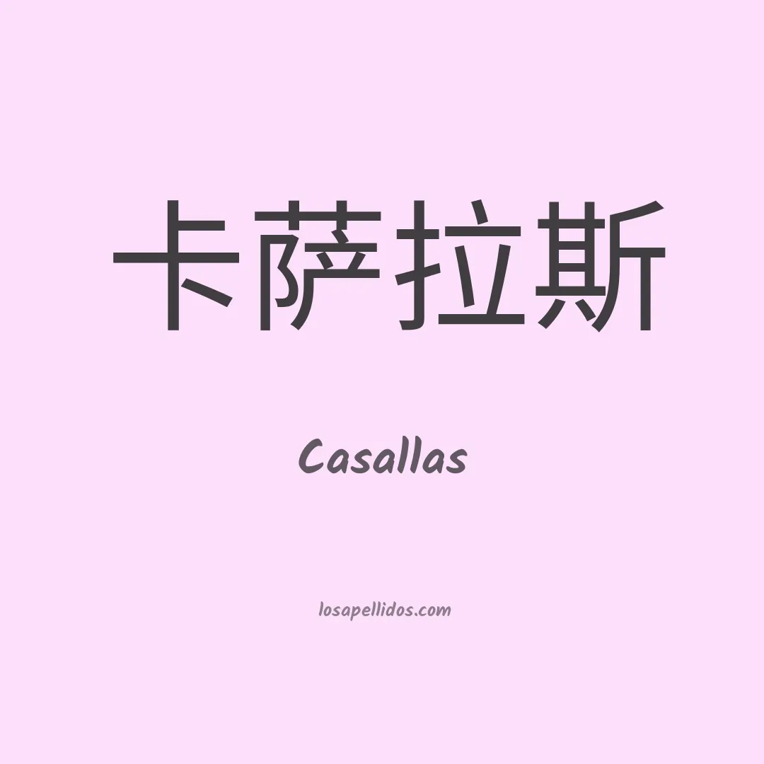 Casallas en chino