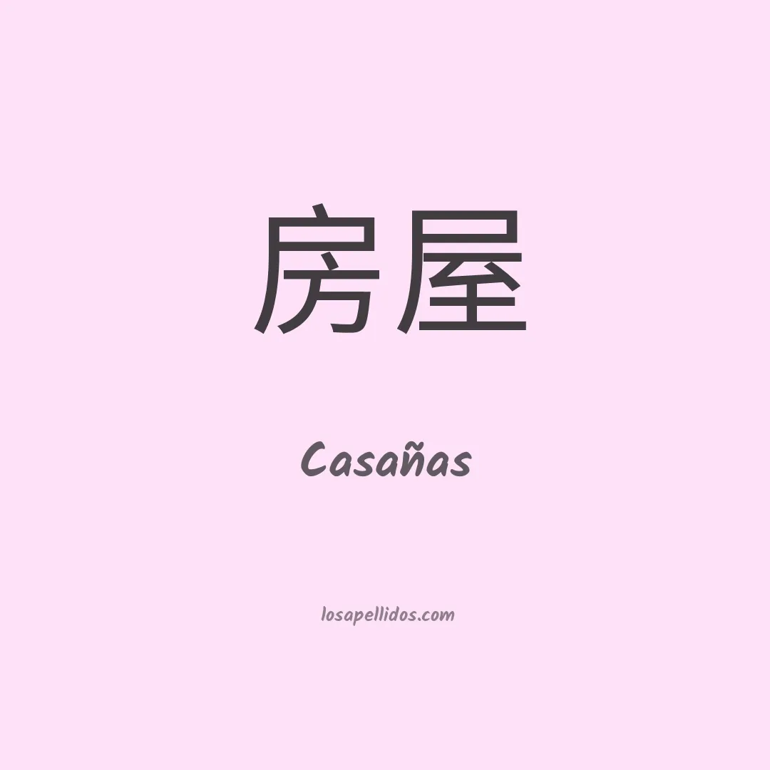 Casañas en chino