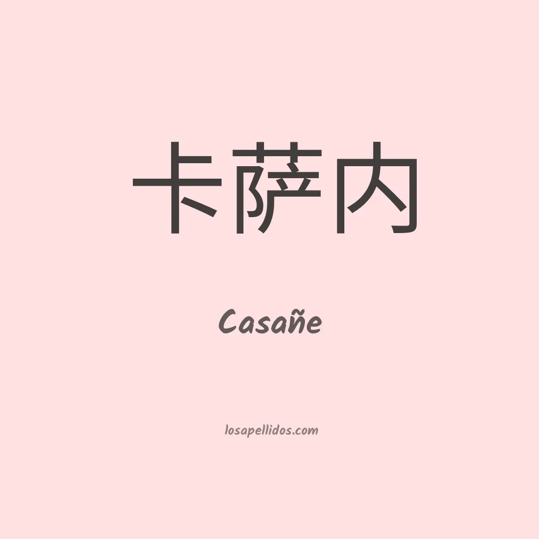 Casañe en chino