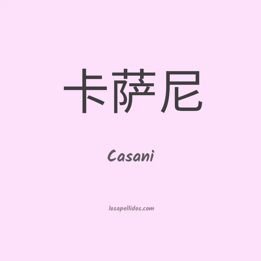 Casani en chino