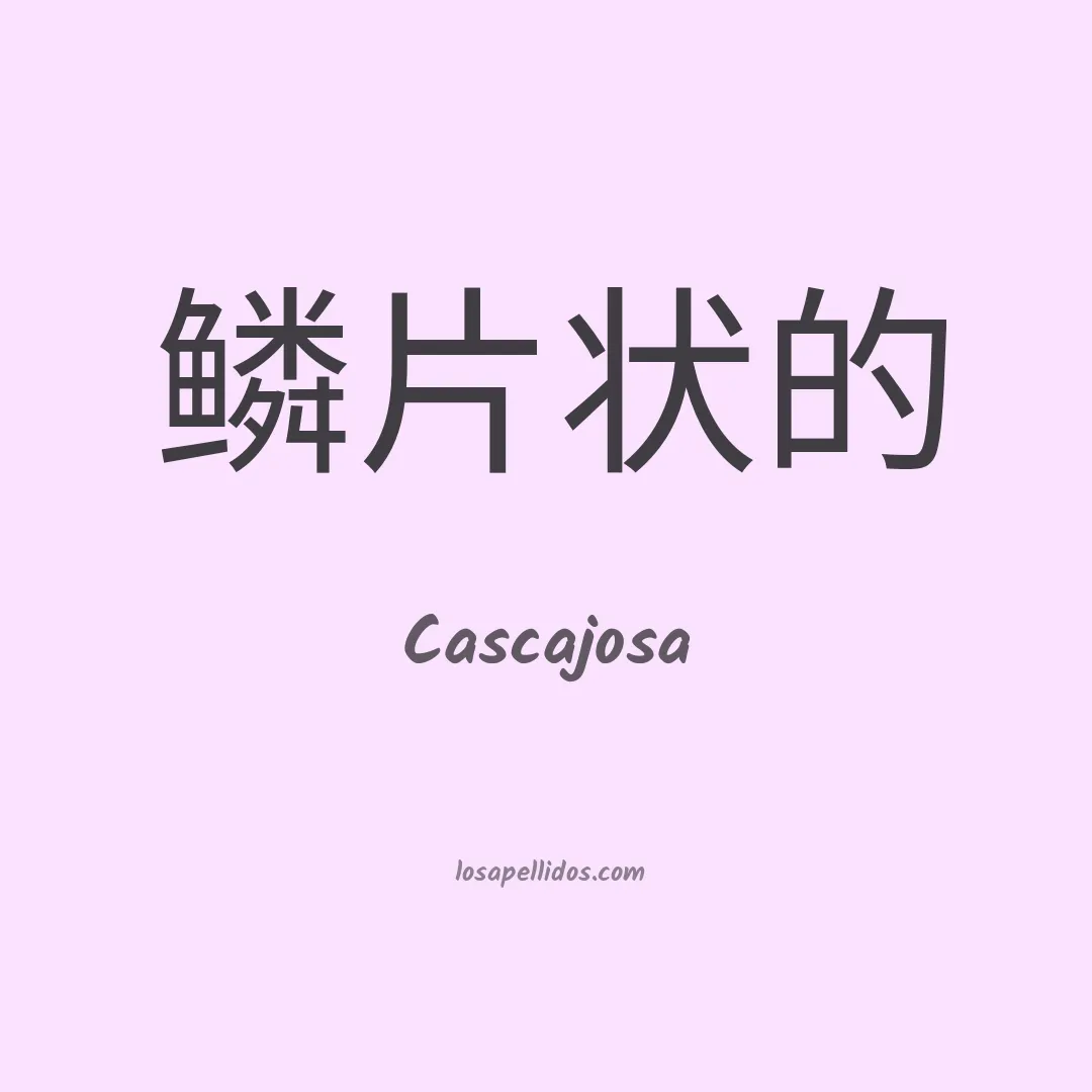 Cascajosa en chino