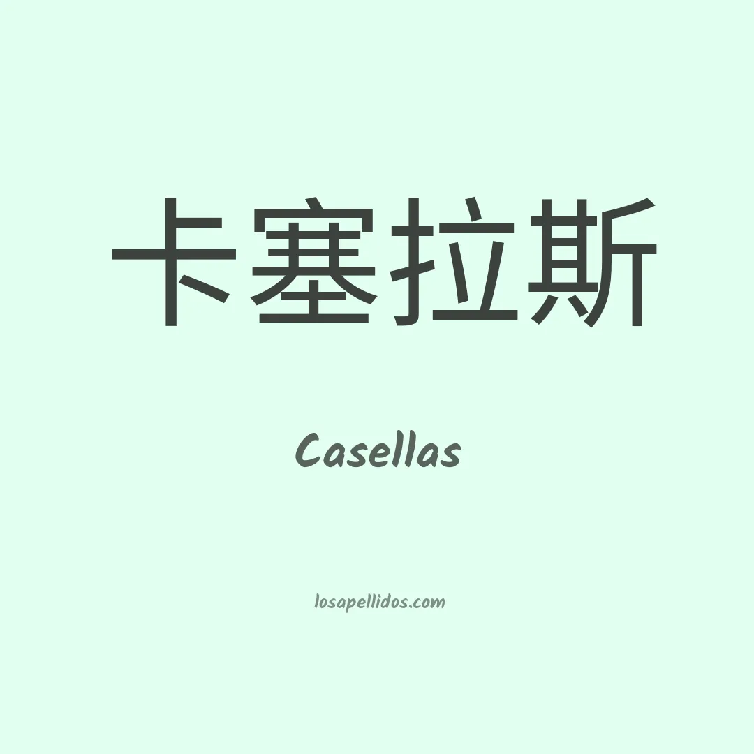 Casellas en chino