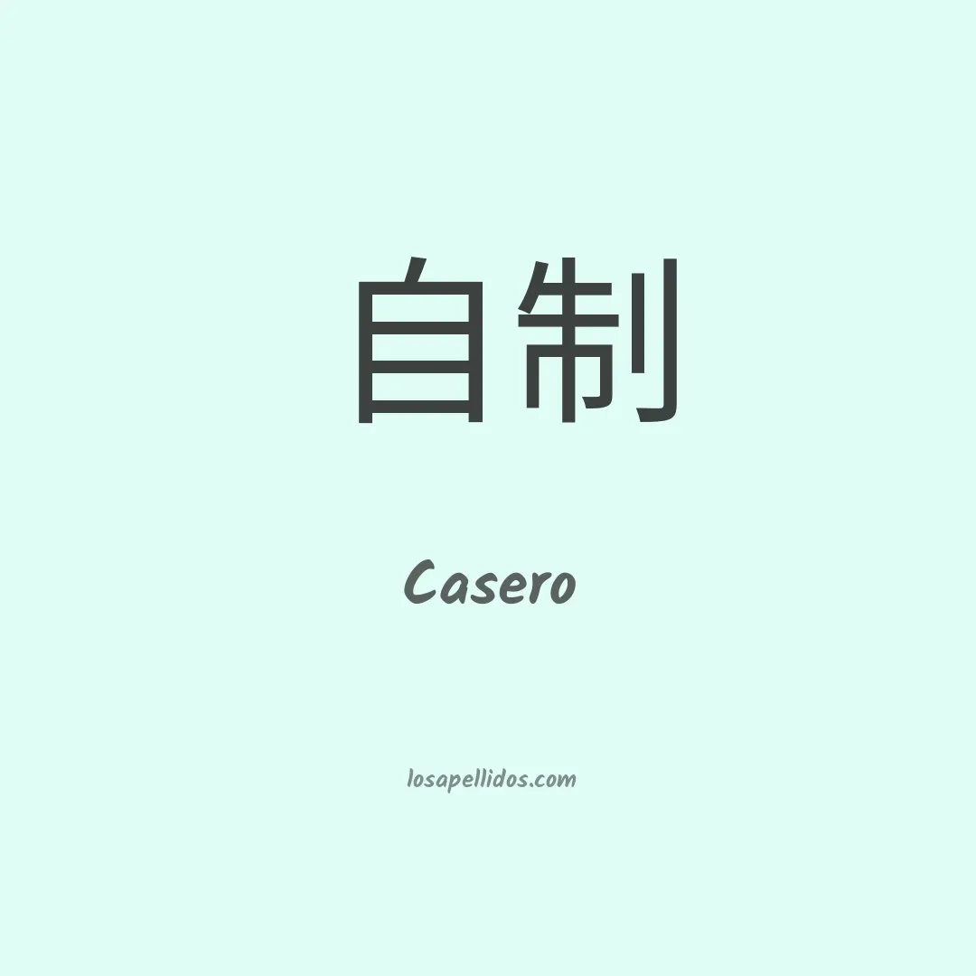 Casero en chino