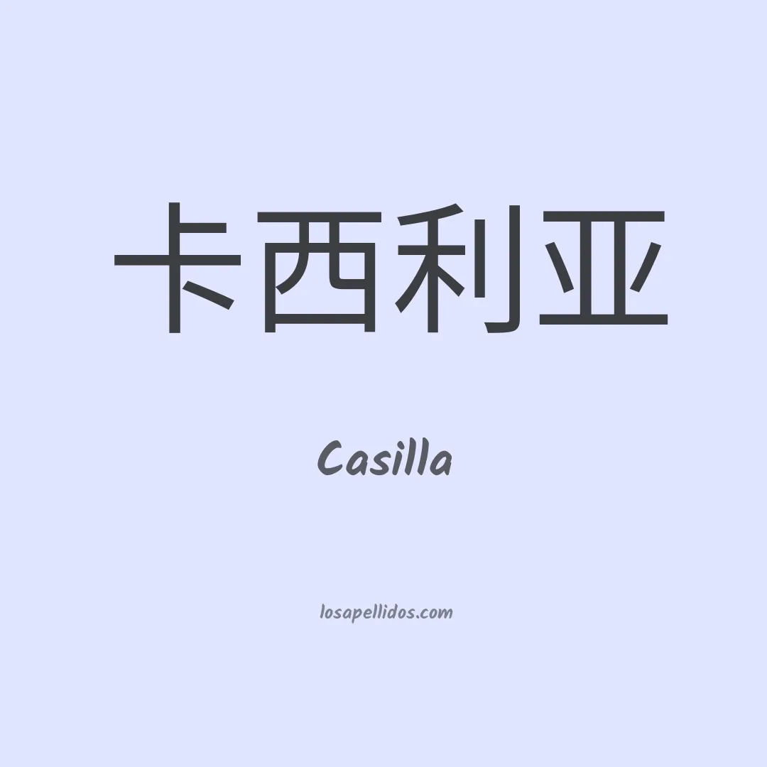 Casilla en chino