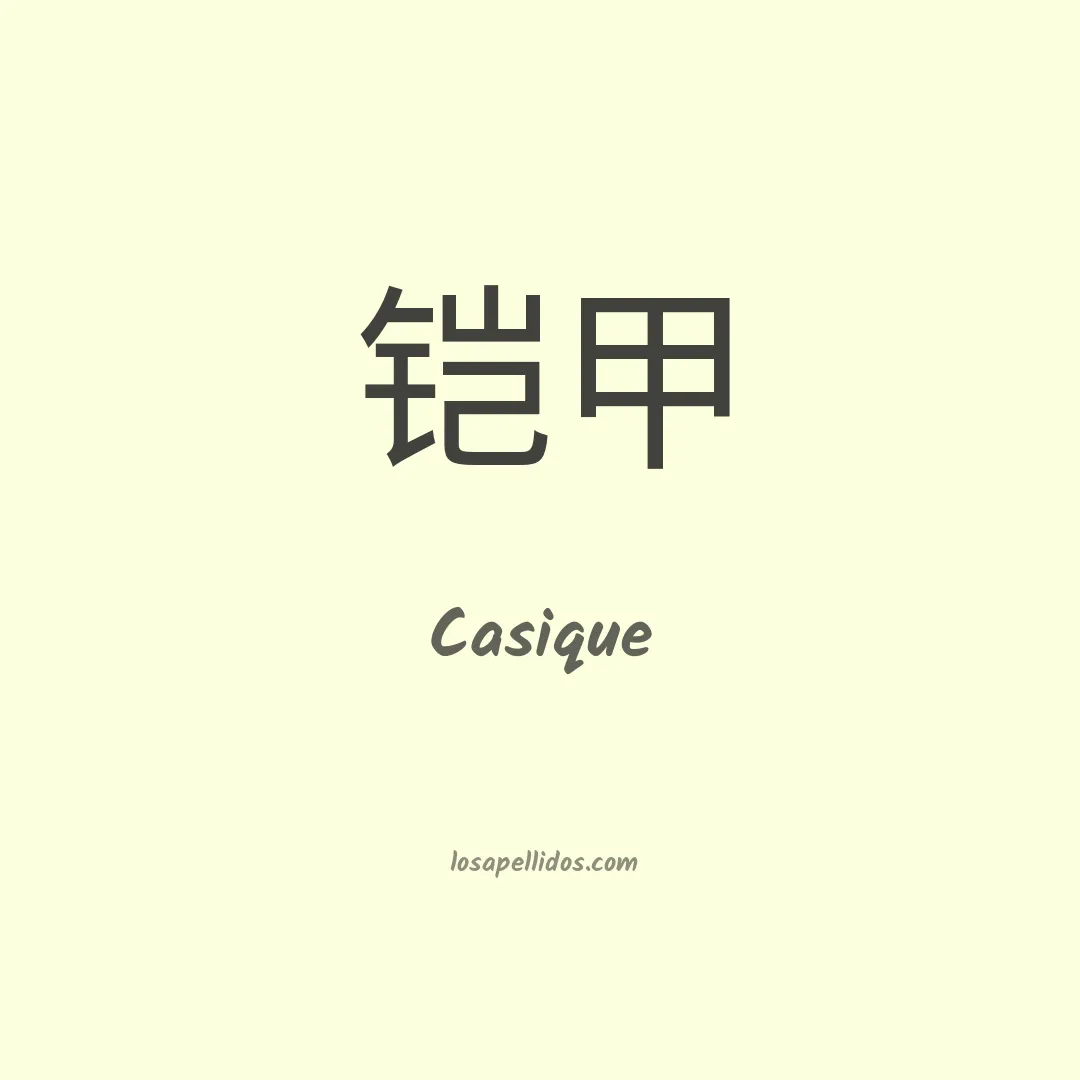 Casique en chino
