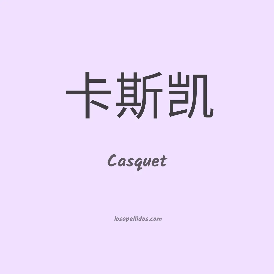 Casquet en chino