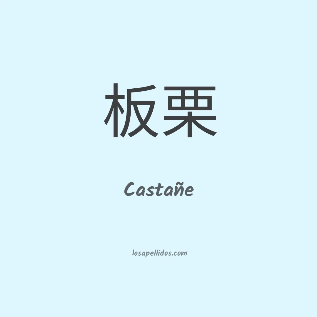 Castañe en chino