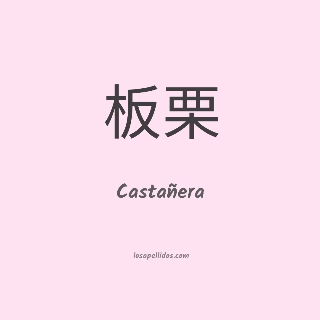 Castañera en chino