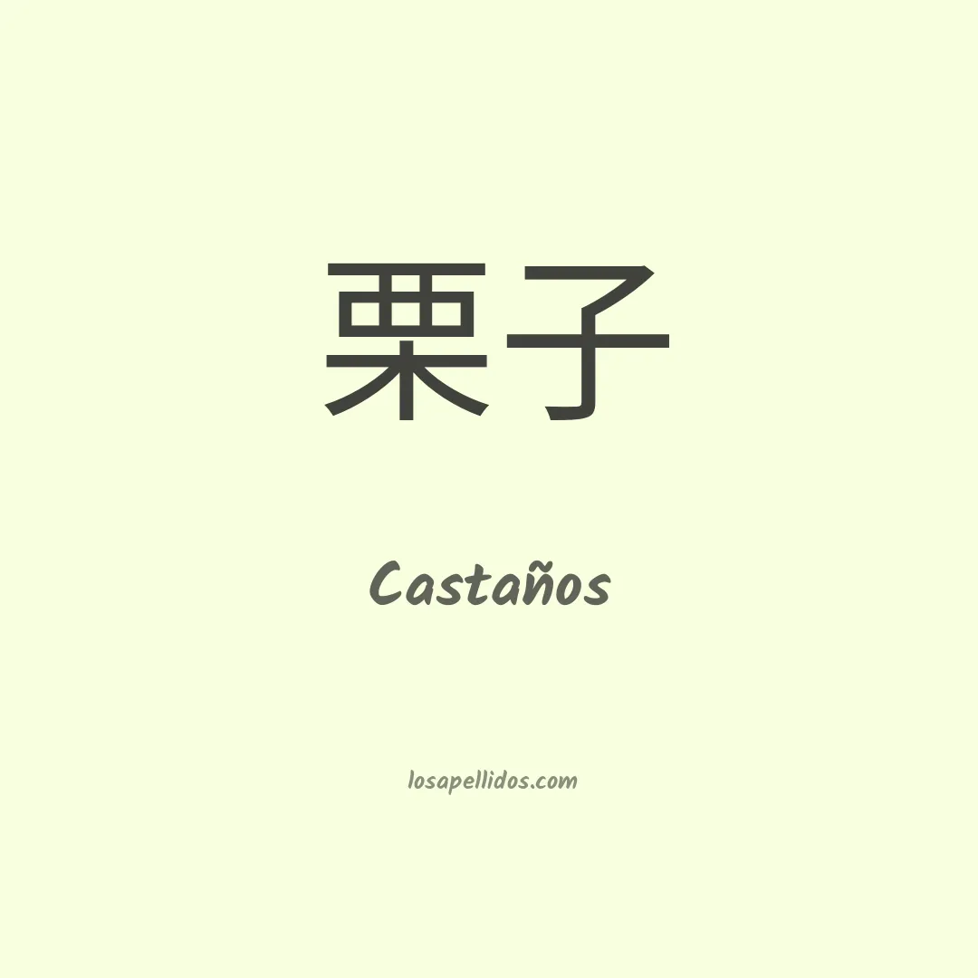 Castaños en chino