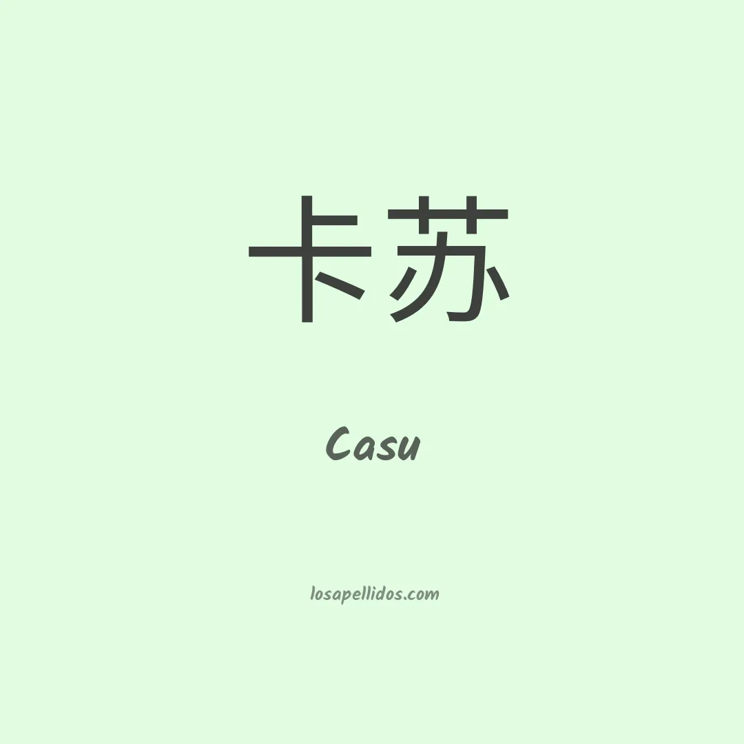 Casu en chino