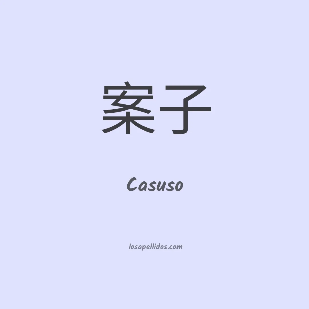 Casuso en chino