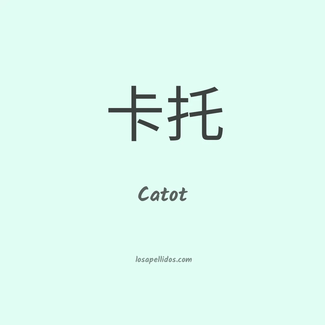 Catot en chino