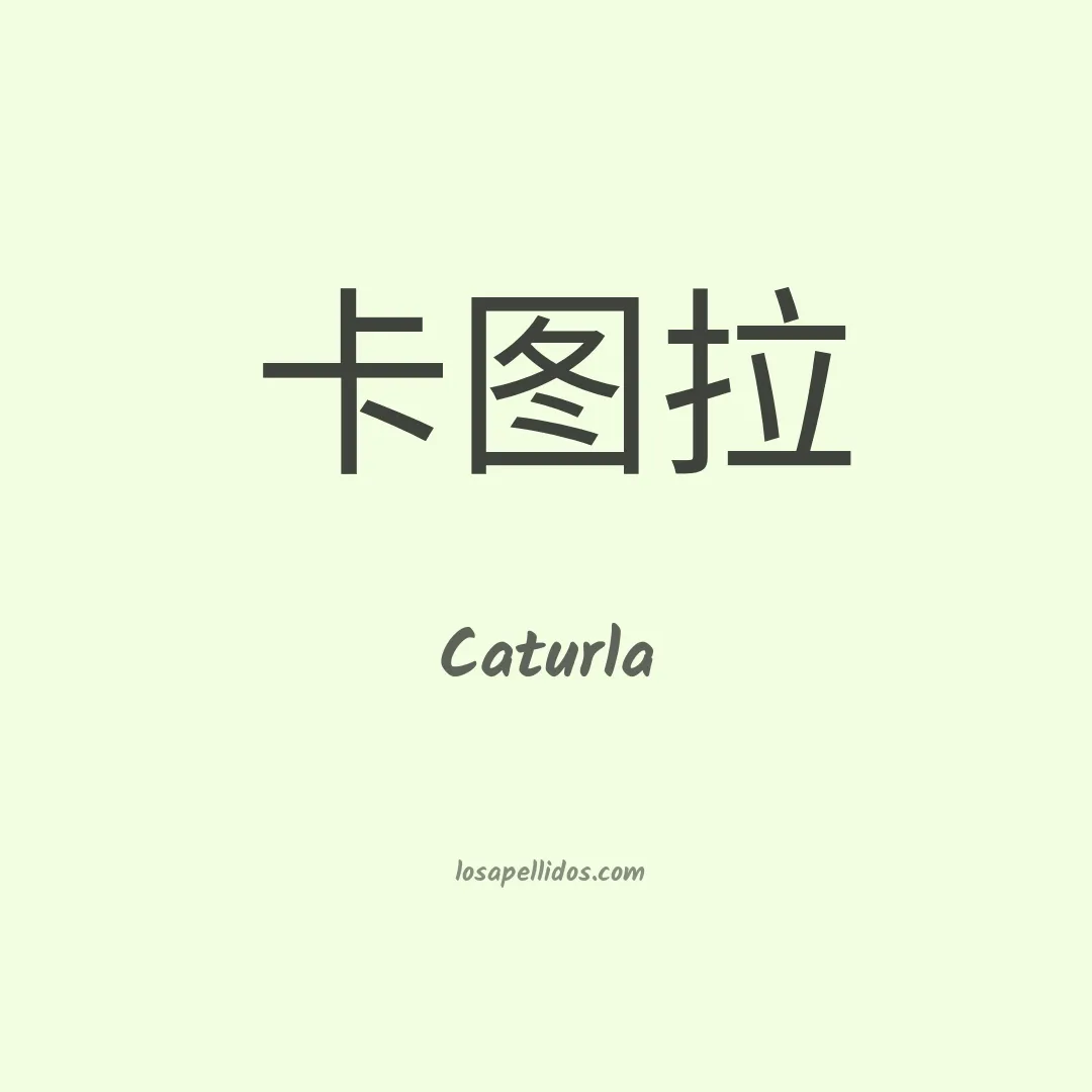 Caturla en chino