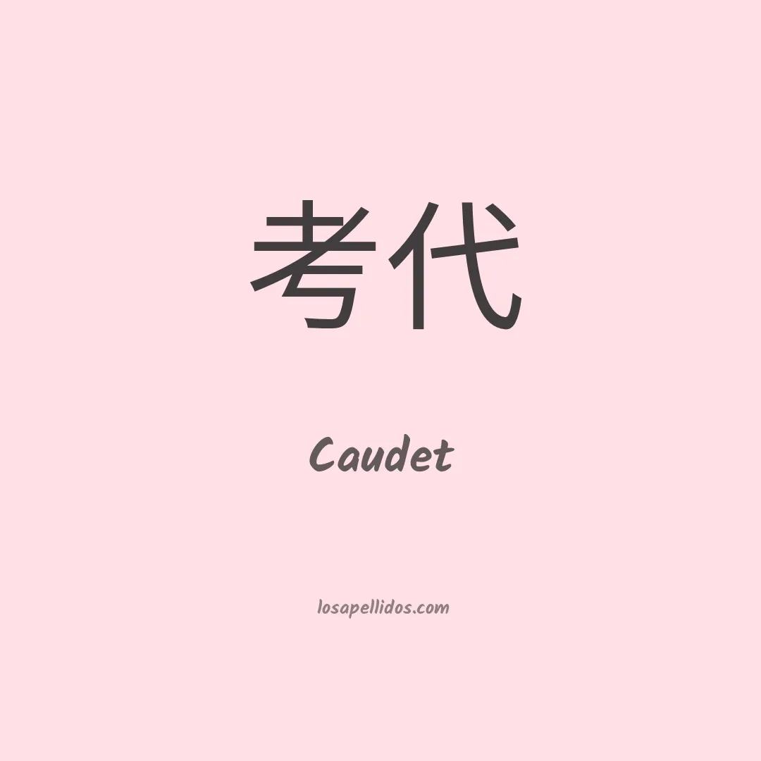 Caudet en chino