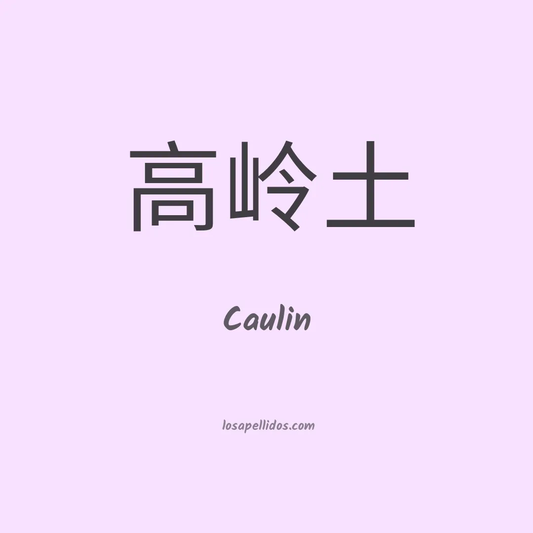 Caulin en chino