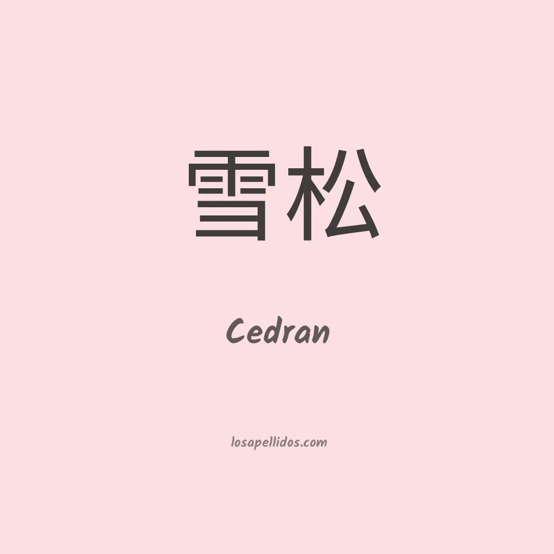 Cedran en chino