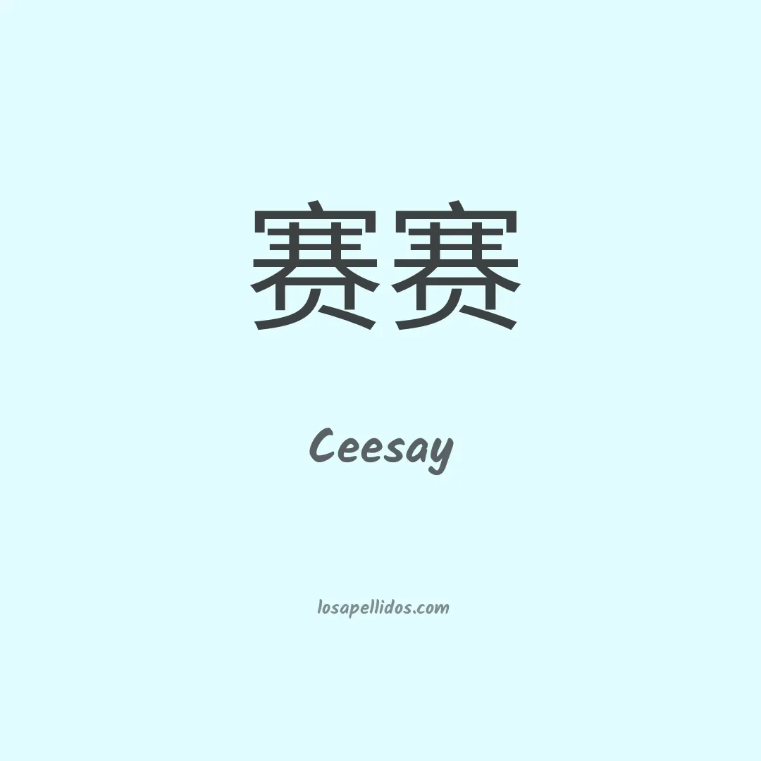 Ceesay en chino