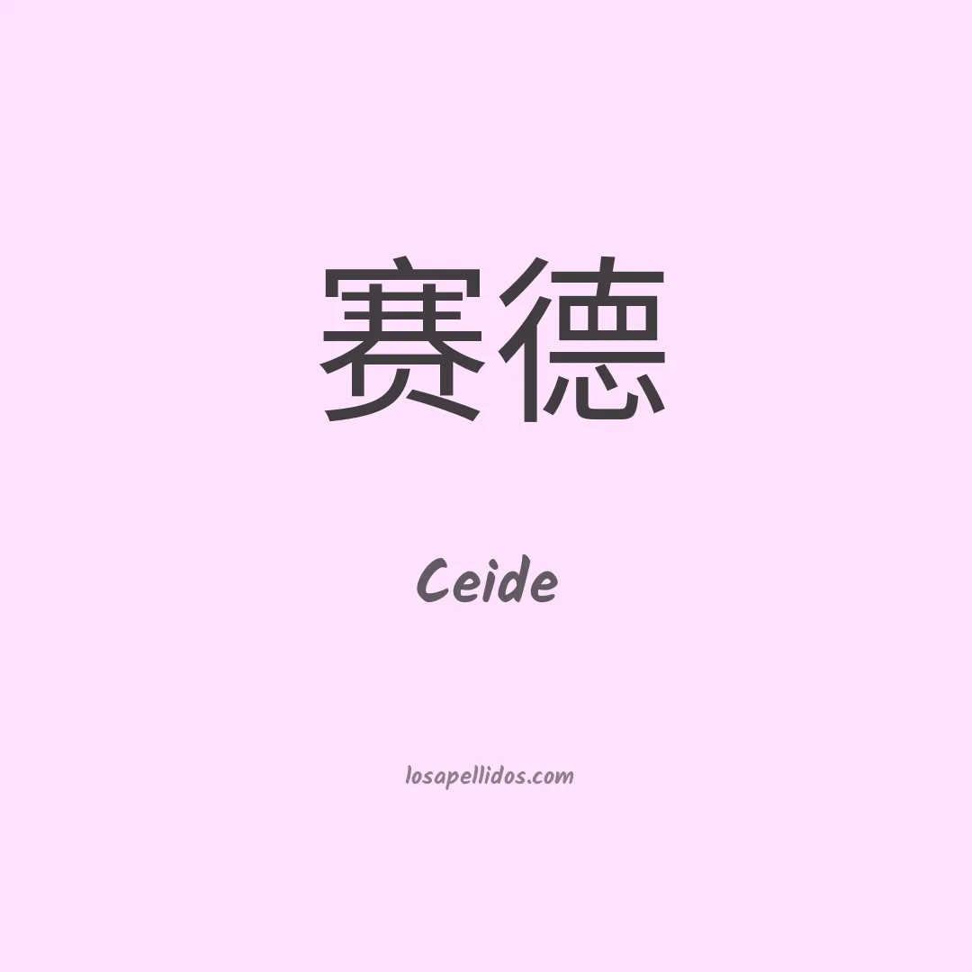 Ceide en chino