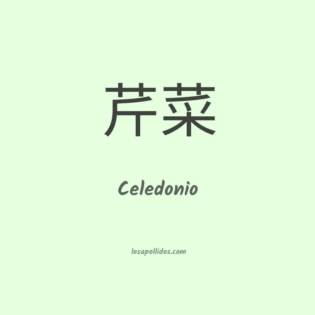 Celedonio en chino
