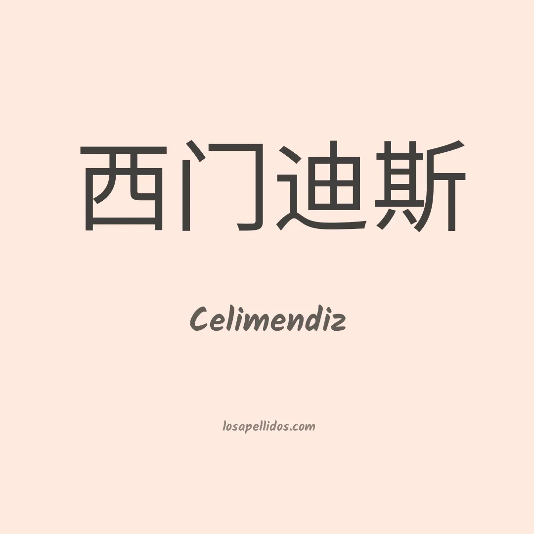 Celimendiz en chino