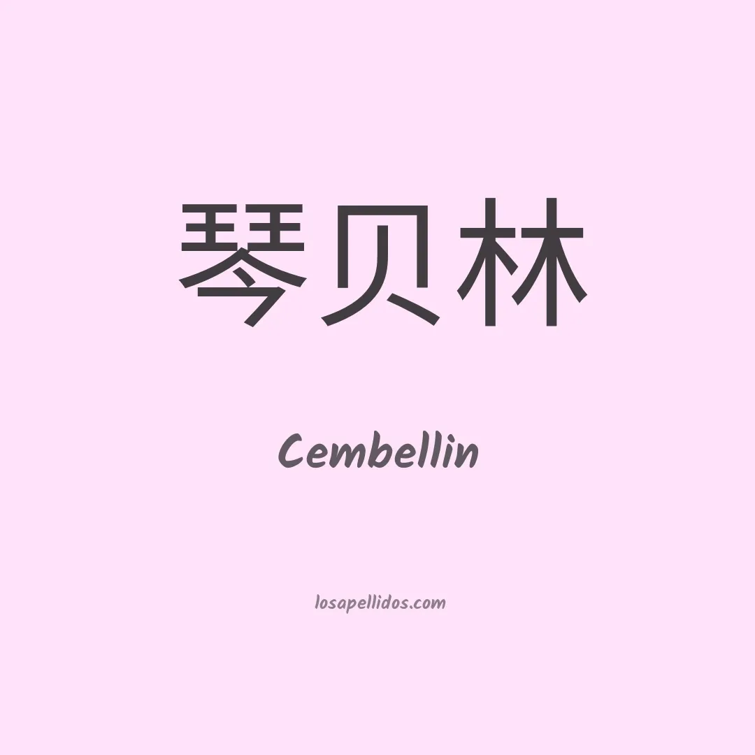 Cembellin en chino