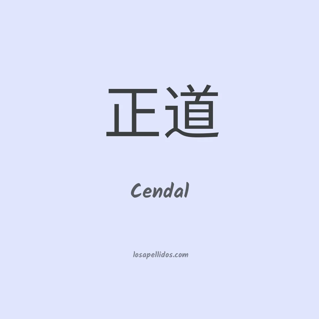 Cendal en chino