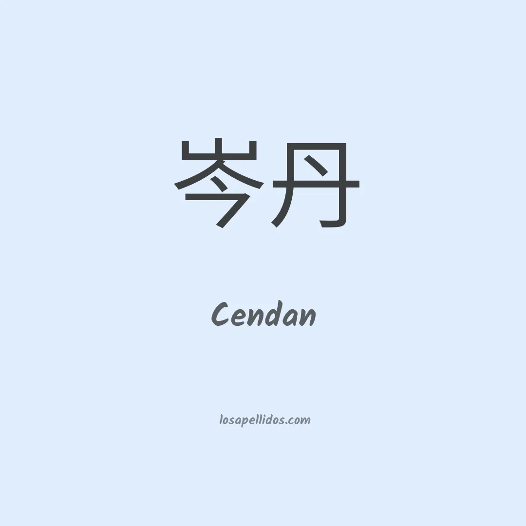 Cendan en chino
