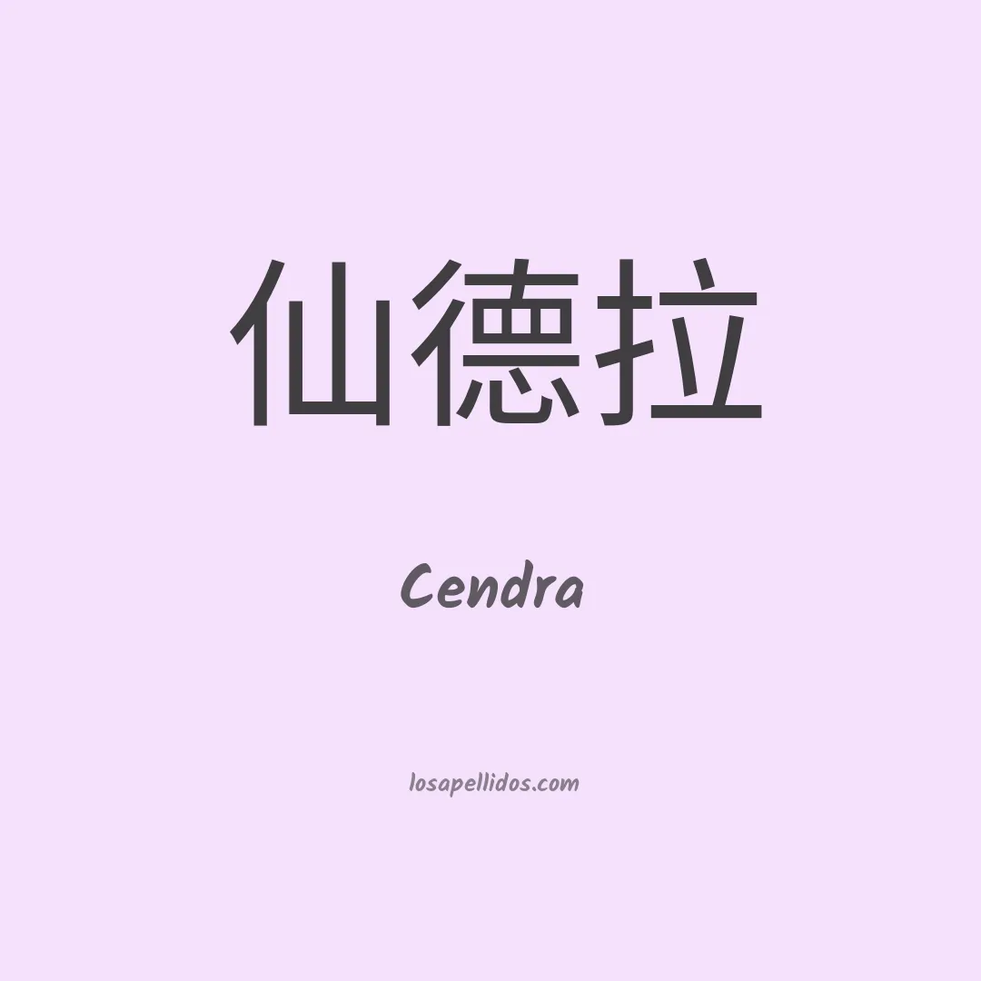 Cendra en chino