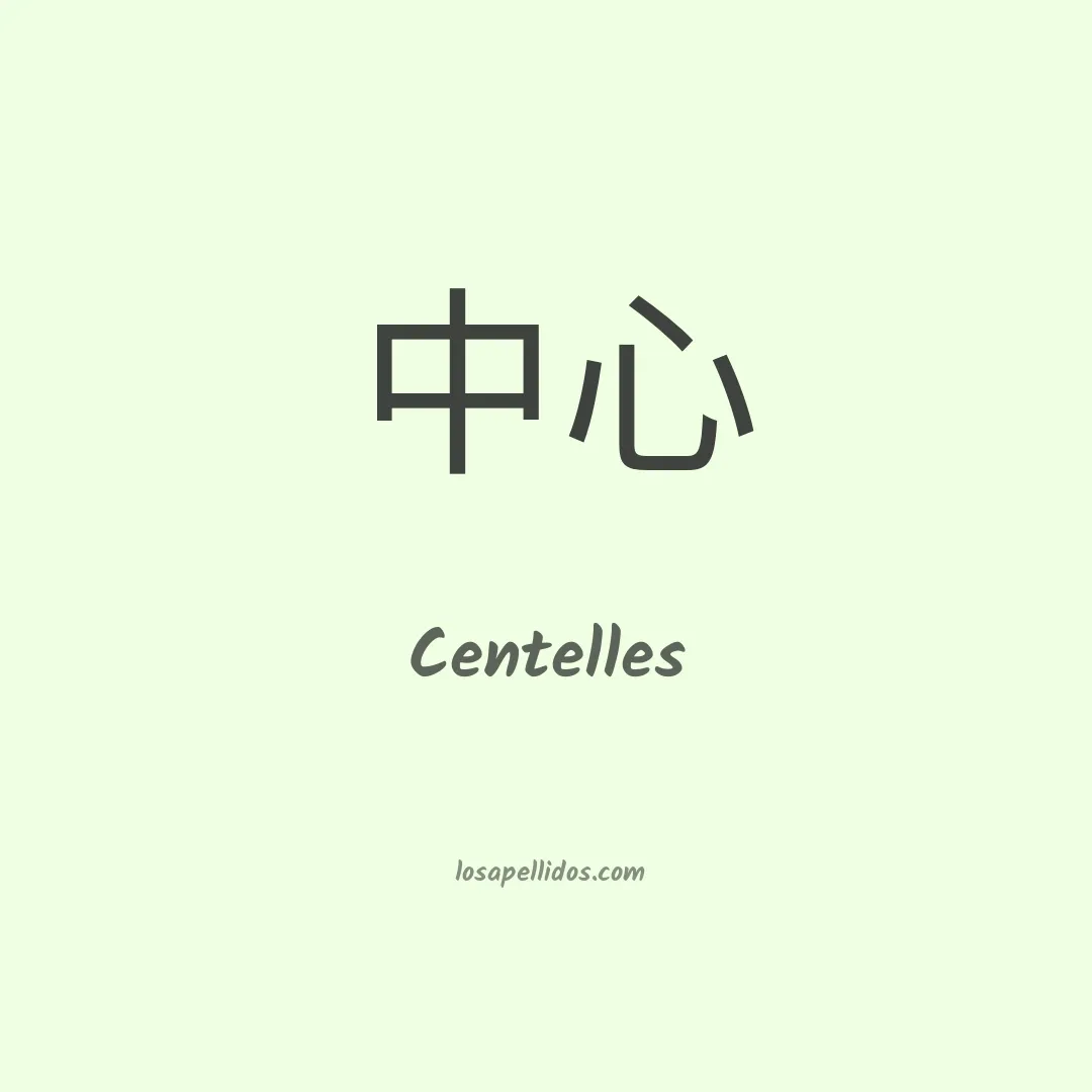 Centelles en chino