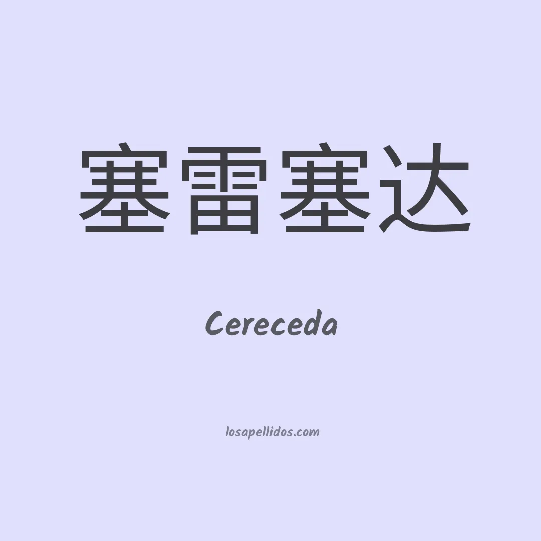 Cereceda en chino