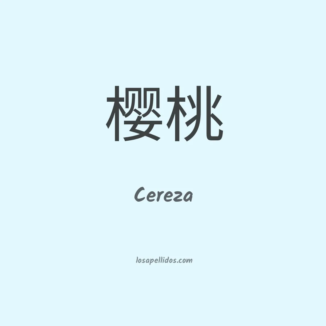 Cereza en chino