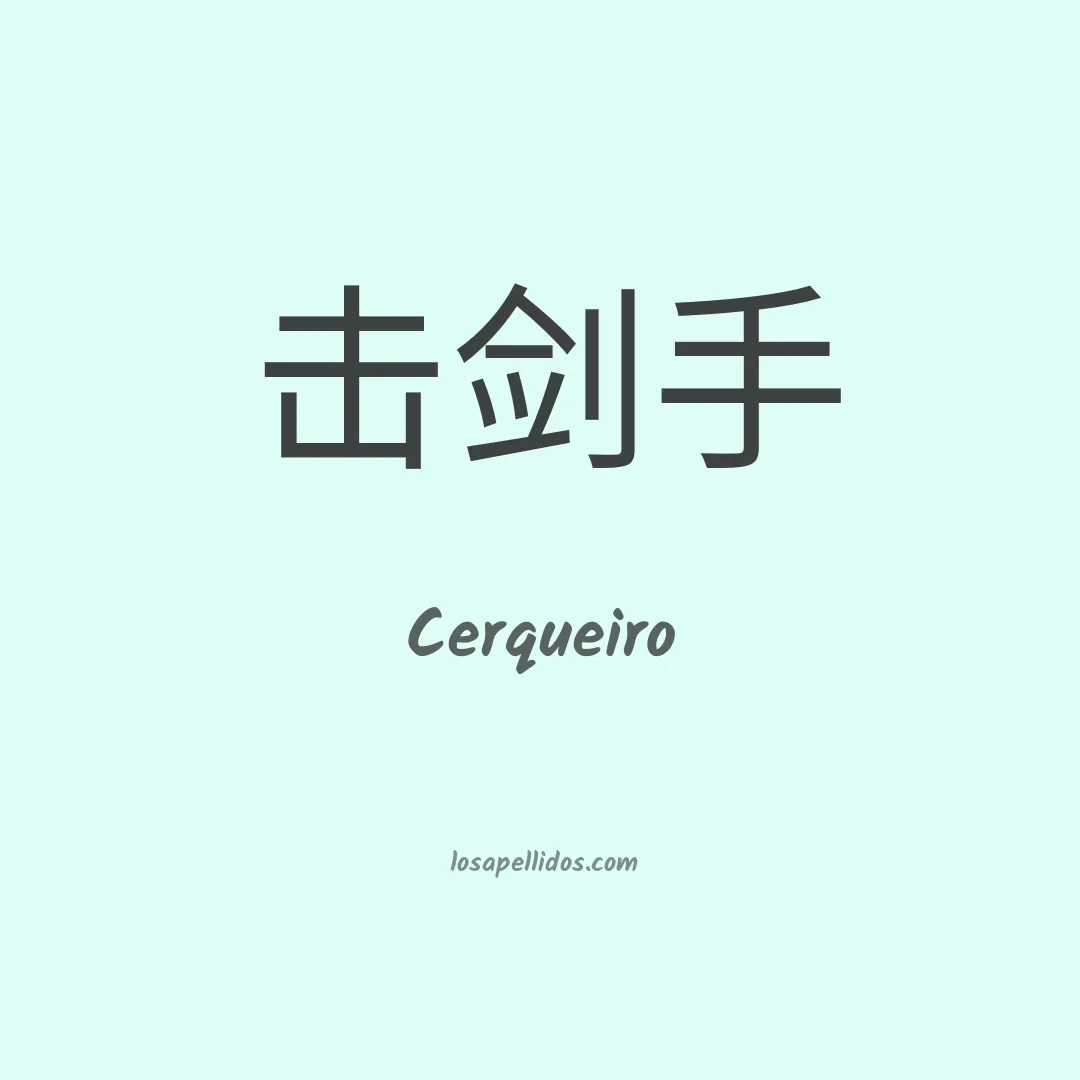 Cerqueiro en chino