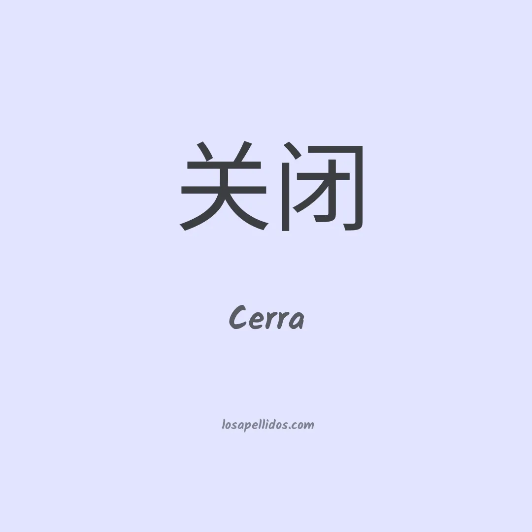 Cerra en chino