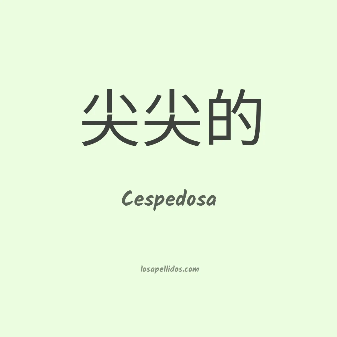 Cespedosa en chino