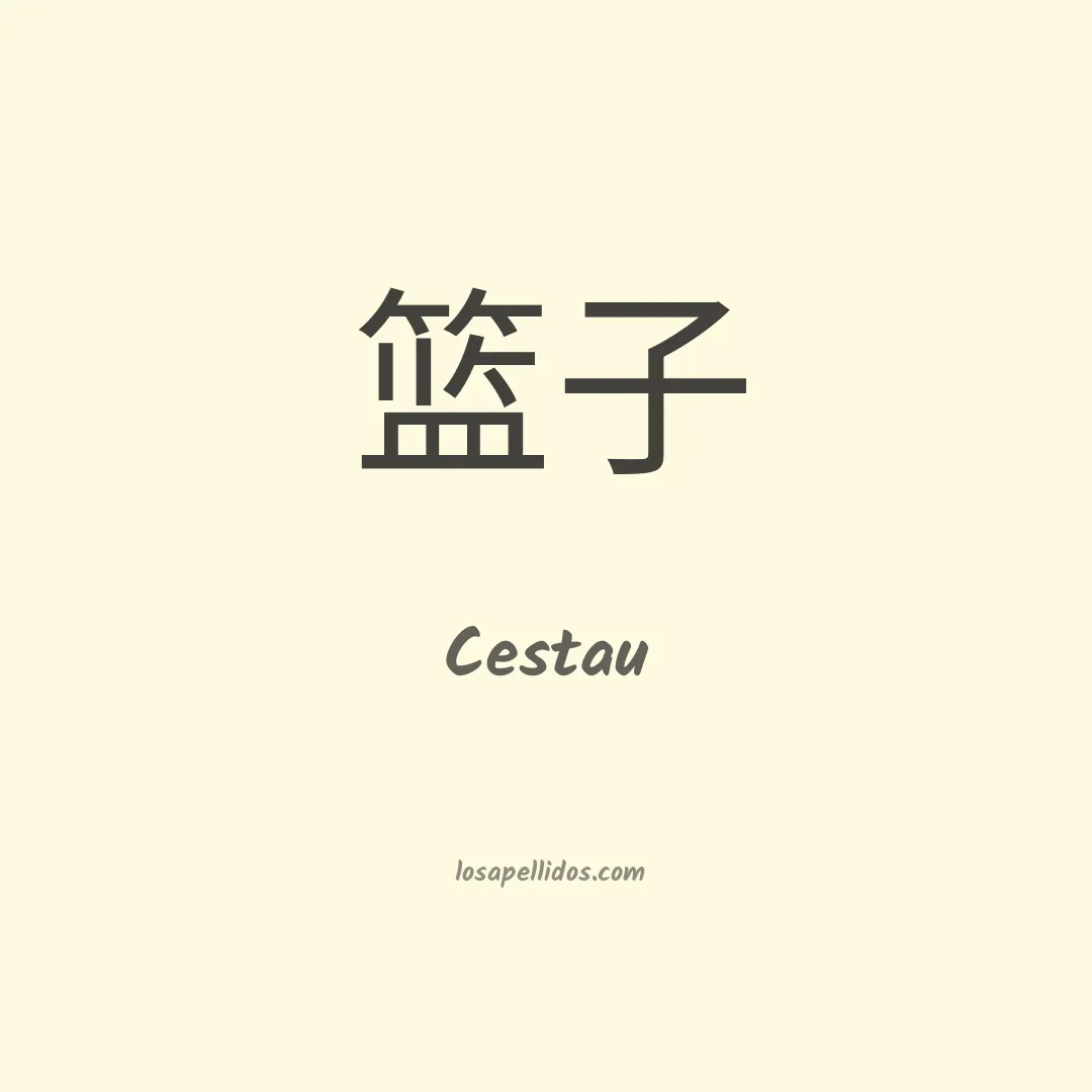 Cestau en chino