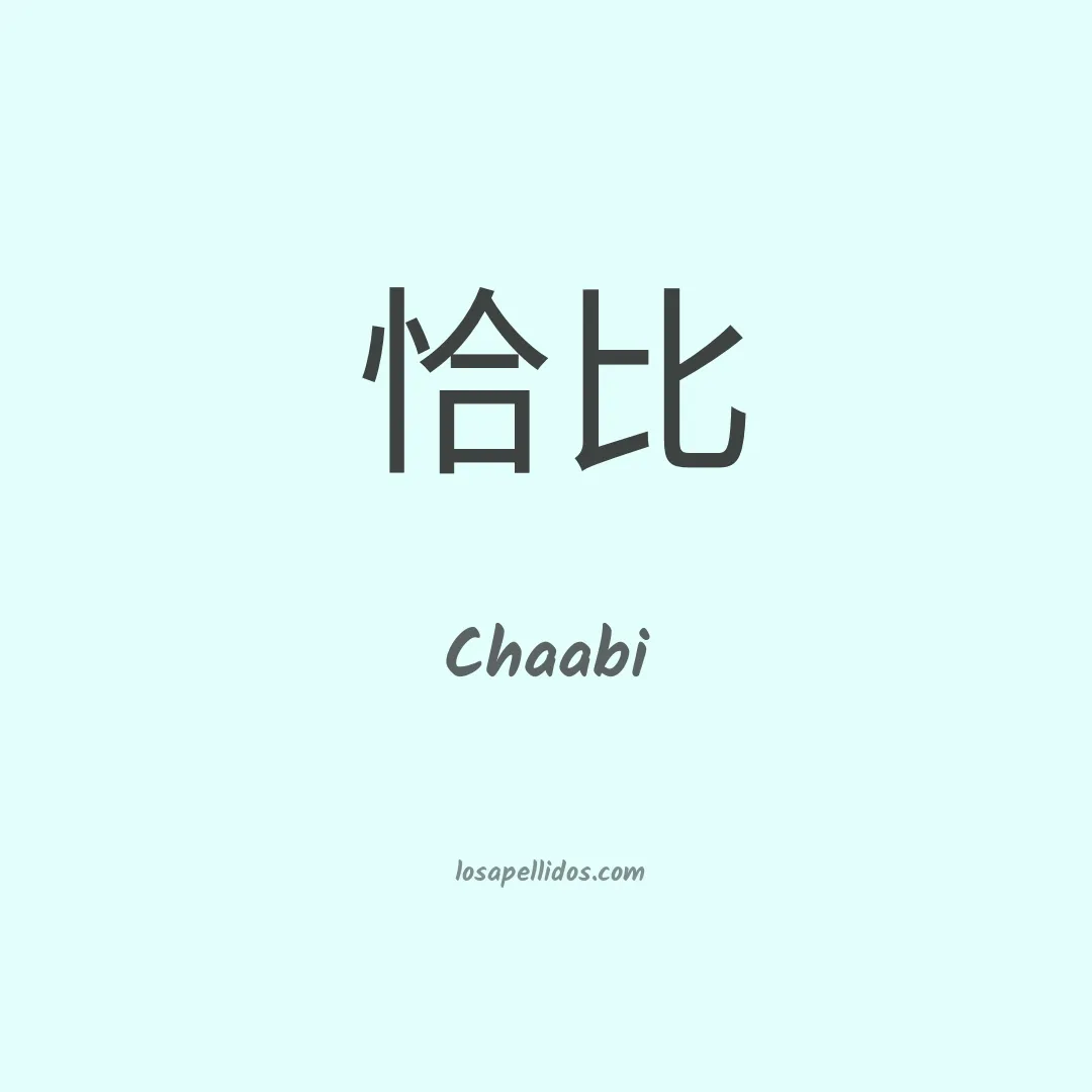 Chaabi en chino