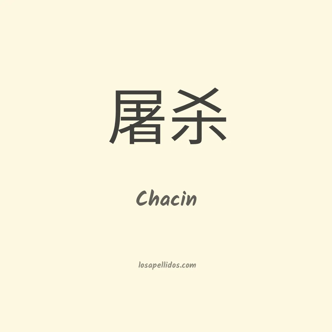 Chacín en chino