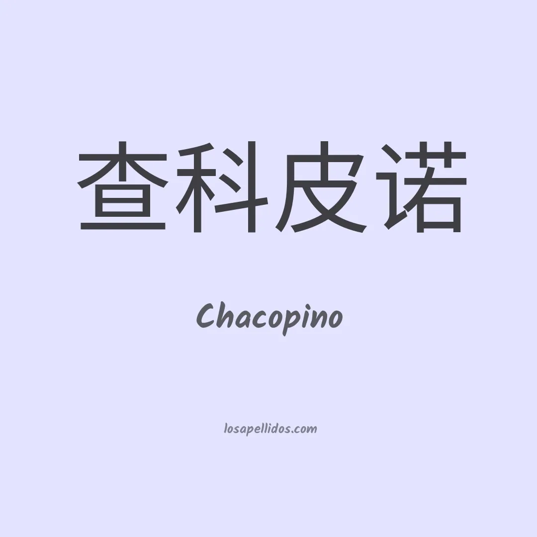 Chacopino en chino