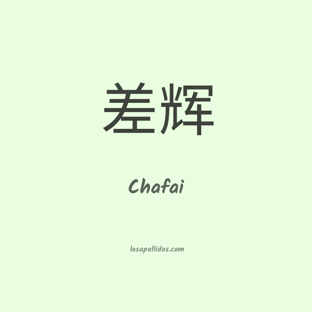 Chafai en chino