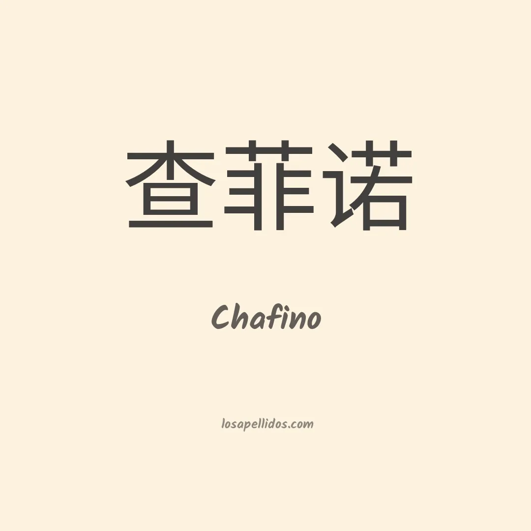 Chafino en chino