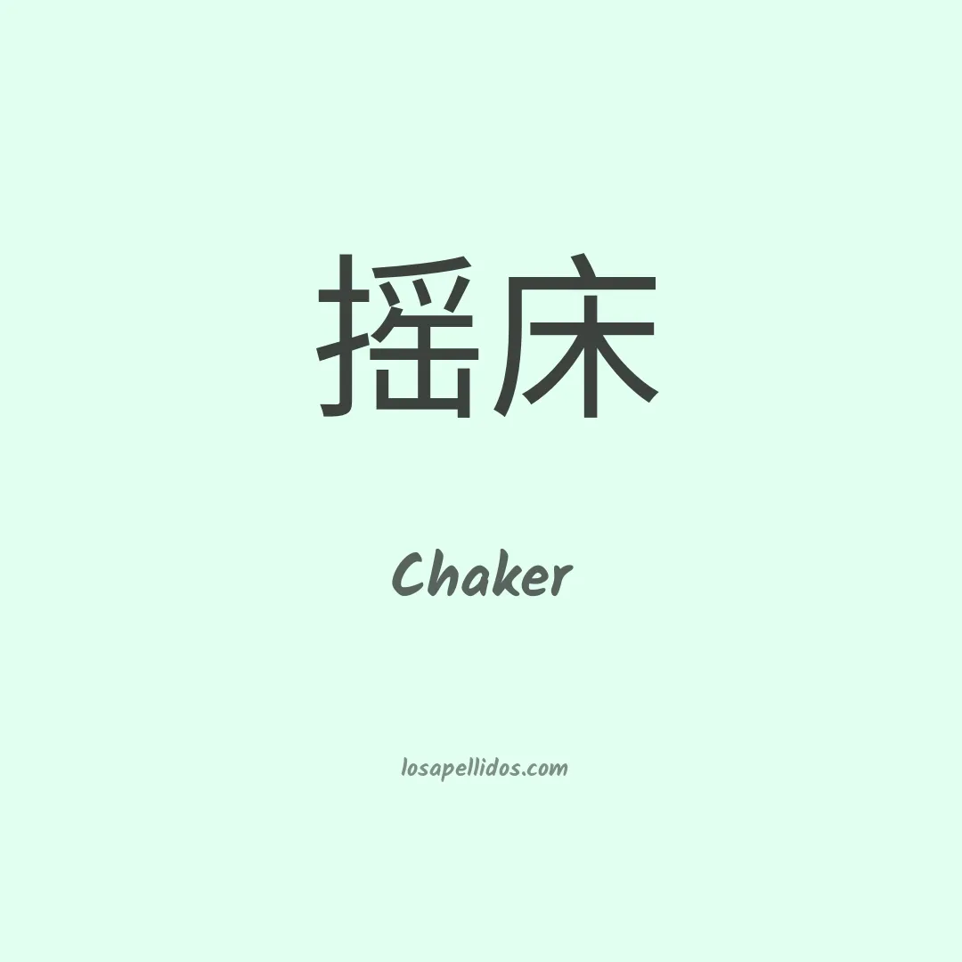 Chaker en chino