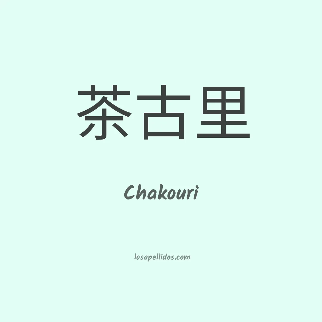 Chakouri en chino