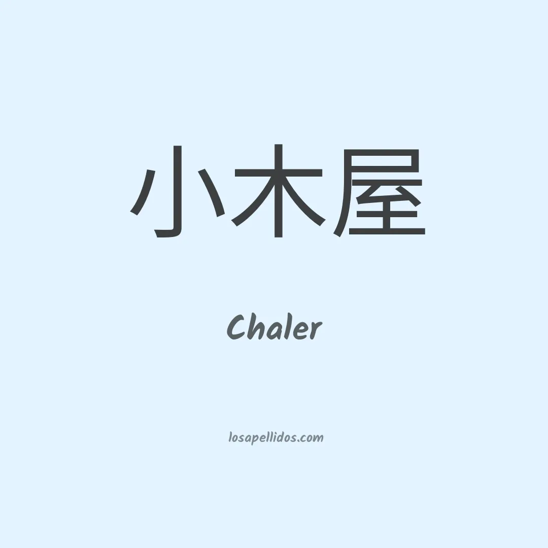 Chaler en chino
