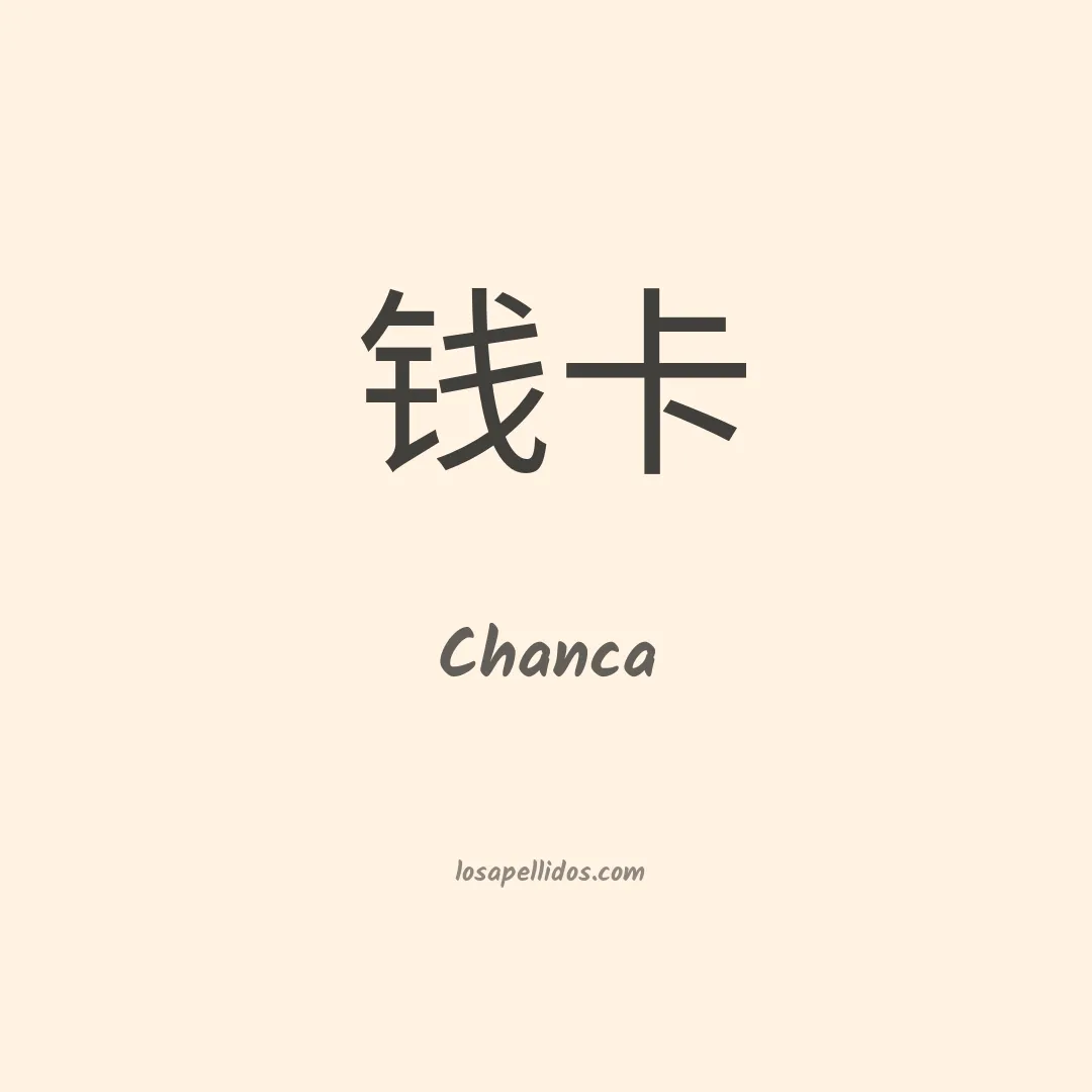 Chanca en chino