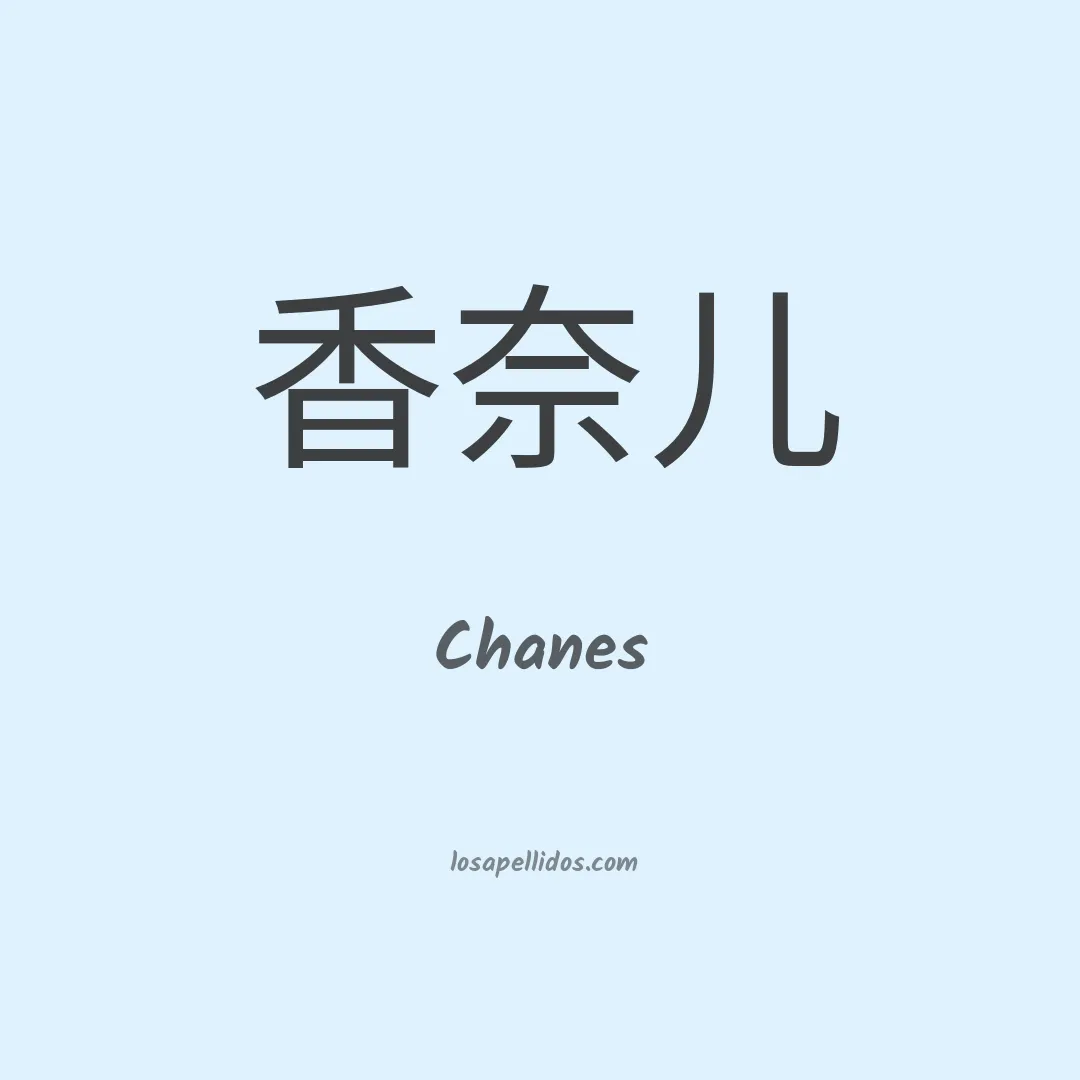 Chanes en chino