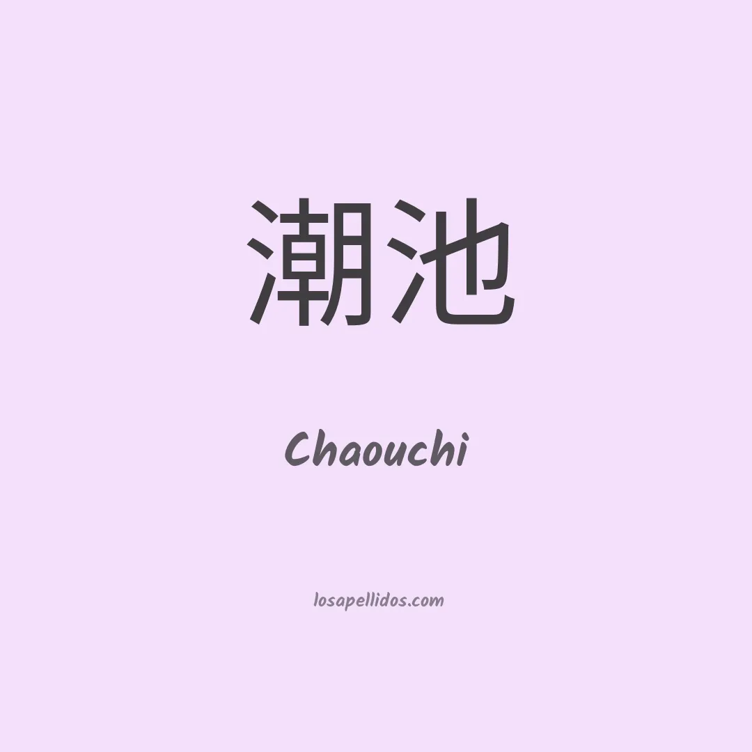 Chaouchi en chino