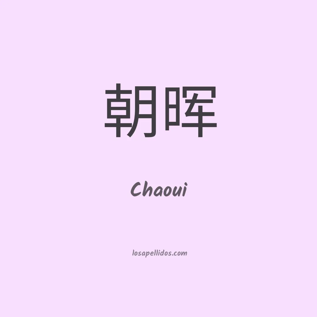 Chaoui en chino