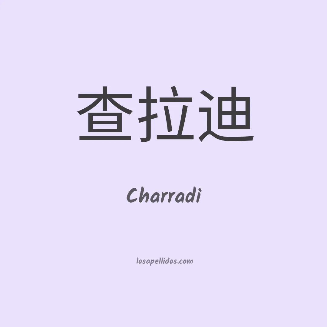 Charradi en chino